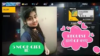 Free Fire 5 Noob Girls id number 2022 || Free Fire girls id || Free Fire girl id