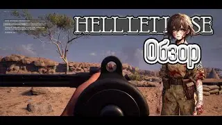 Жив ли Hell let lose в 2025 . Обзор HELL LET LOSE. Hel let lose.