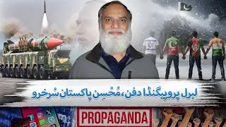 False Narratives Buried, Pakistan&rsquo;s Protector Proven Right | Sultan Bashiruddin Mahmood | TBT