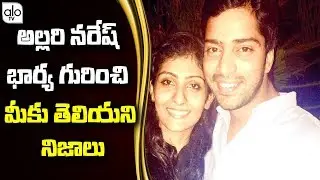 Unknown Facts About Allari Naresh Wife Virupa | E.V.V.Satyanarayana | Aryan Rajesh | Alo Tv
