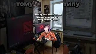Отправь тому самому  #dota2  #дота2