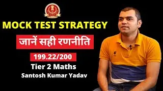 Mock Test Full Strategy By Santosh Kumar Yadav (199.22/200 Tier2 Maths) in SSC CGL 2018