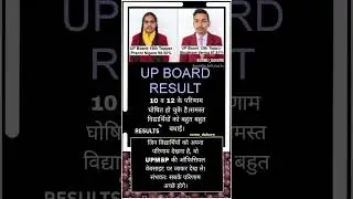 Up Board Result 2024 !! Topper Of All Uttar Pradesh!! #upmsp #upboardresult #aajtak