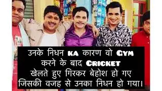 Taarak Mehta Actor Deepesh Bhan is no more