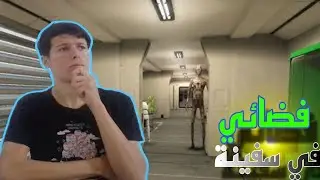 😵&zwj;💫أشياء غريبة تحدث داخل سيفنة الفضاء في anomaly hunt☠️|فضائي في سفينة👽🤣🤣