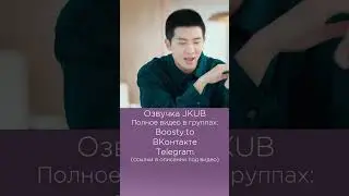 [ОЗВУЧКА JKUB] MMM(Mini & Moni Music) - 지민 (Jimin) TEASER  #bts Озвучка Джей Куб