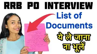ये भूलना नहीं। Documents required for rrb po interview | RRB po interview documents | Banking tapri