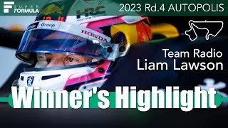 [無線] ローソン２勝目！オンボードハイライト  | 2023 SUPER FORMULA Rd.4 AUTOPOLIS