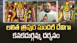 Sharan Navaratri 2022 Celebrations At Kanaka Durga Temple | Vijayawada | Sakshi TV Subhamasthu