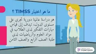 الدراسات الدولية 