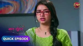 Mann Sundar | Quick Episode 1469 | Ruhi aur Nahar Ki Kahani | Dangal Express