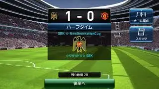 JCL主催 New Generation Cup 2021 SEK vs 【夢の劇場】ポールスコールズ春樹
