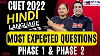 CUET 2022 Hindi Language | Most Expected MCQs - Phase 1 & Phase 2