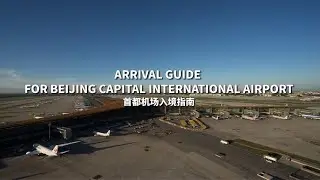 Arrival Guide for Beijing Capital International Airport
