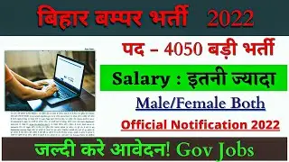Bihar Health Department Recruitment 2022 | Bihar SHSB CHO Notification 2022 | 4050 + Vacancies
