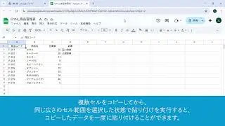 複数のセルに同じ内容を一度に貼り付けたい（スプレッドシート）