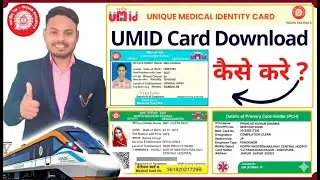 Railway UMID Card Download 2025 | Step-by-Step Hindi Guide | UMID Card Download | Chhathu Kumar ✅