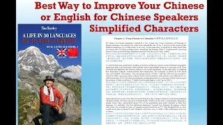 Improve Your Chinese Naturally | Dual Language Memoir Chapter 1 (English + 中文) SIMPLIFIED