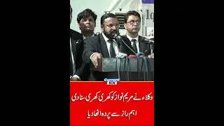 Senior Lawyer Criticize Maryam Nawaz | CurrentNN