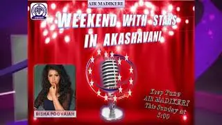 WEEKEND WITH STARS IN AKASHAVANI--KANNADA FILM ACTRESS DISHA POOVAIAH-PROMO