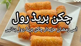 Crispy Chicken Cheese Bread Rolls Recipe | Ramadan Special IftarBy Cooking