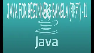 Java For Beginners Bangla বাংলা  - 11 - While Loops