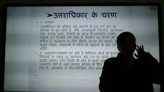 UPSC/UPPSC- ENVIRONMENT ( ECOLOGY -4 ) BY MS. ANSHIKA KOHLI