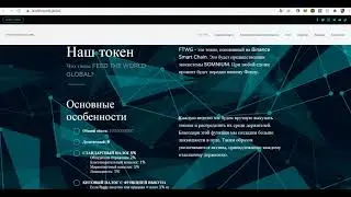 Feed The World Global - обзор Токена