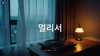 너이구(nuh29) - 멀리서