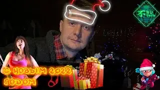 С НАСТУПАЮЩИМ 2022 ГОДОМ ОТ BuShow