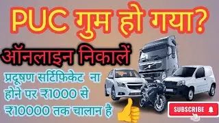 PUC missed download online step by step #trending #youtube 