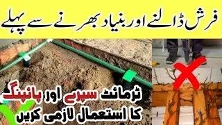 Protecting New House From Anti Termite | Anti Termite Treatment Process in House Construction Work 