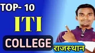 BEST ITI COLLEGE IN INDIA | TOP ITI COLLEGE IN RAJASTHAN | BEST ITI COLLEGE IN RAJASTHAN | DOST IQ