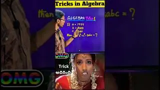 Algebra Trick1 #pyq #shorts #ytshorts #youtubeshorts #youtube #youtuber #ytshort #short #yt #focus40