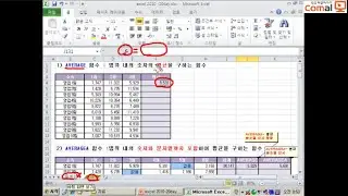 엑셀 - AVERAGE, AVERAGEA함수