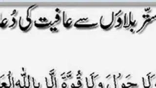 70 balao say hifazat ki dua/best dua/islamic teacher online