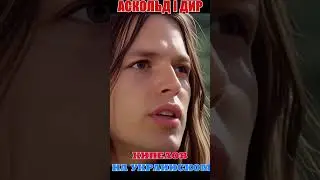 АСКОЛЬД І ДІР. КИПЕЛОВ НА УКРАЇНСЬКОМ. #rock #song #hit #music  #hard