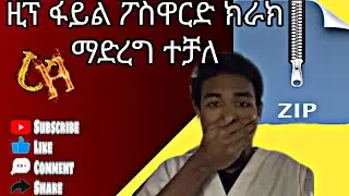 learn how to creat zip file in kali linux amharic
