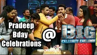 Pradeep Machiraju Bday Celebrations @ Big Celebrity Challenge Show || Miracle Masti ||