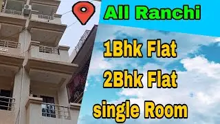 1bhk flat in Ranchi || Lalpur room rent || room rent Ranchi