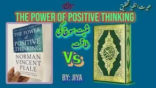 Power Of Positive Thinking Norman Book Vs Quran Majeed- In Urdu By Jiya Islamic Motivational Speaker