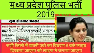 Mp police bharti notification 2019 20