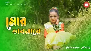 Mor Bhabonare | Dance Cover by Sutanuka Maity | #youtube #DipankarsMind  💙