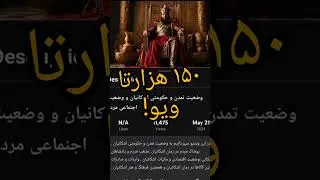 تجسم تاریخ ایران با هوش مصنوعی! #iranianyoutuber #persian #history