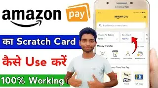Amazon Scratch Card Kaise Use Kare || Amazon Pay Scratch Card से पैसे कैसे पाएं || Amazon Pay