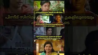 🎬✨Starting from comedy, today's powerhouse of performances ❤️Lijo Mol Jose 🎬✨