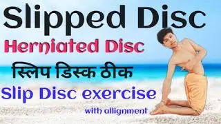 Slipped Disc Exercises | Herniated Disc | Slip Disc ke liye yoga | L4 L5 S1