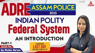 ADRE 2.0 / ASSAM POLICE Preparation 2023 | Indian Polity MCQ | Federal System | Part 1
