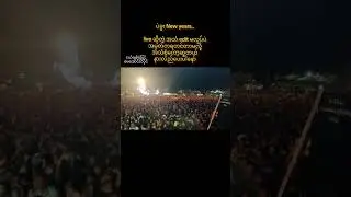 #ပဲခူးမြို့Newyears စည်ကားချက်#ငယ်ချစ်ပုံပြင် #myvoice #account #trending #popularsong #duet #love 