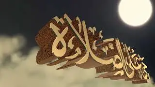 Azan isha - اذان العشاء